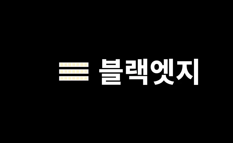 블랙엣지 KGM 공식 이미지